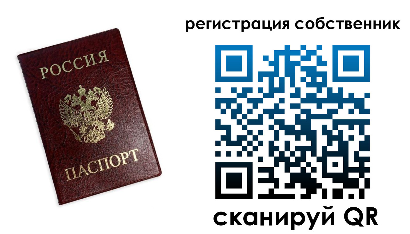 временная регистрация для школы в Кузнецке