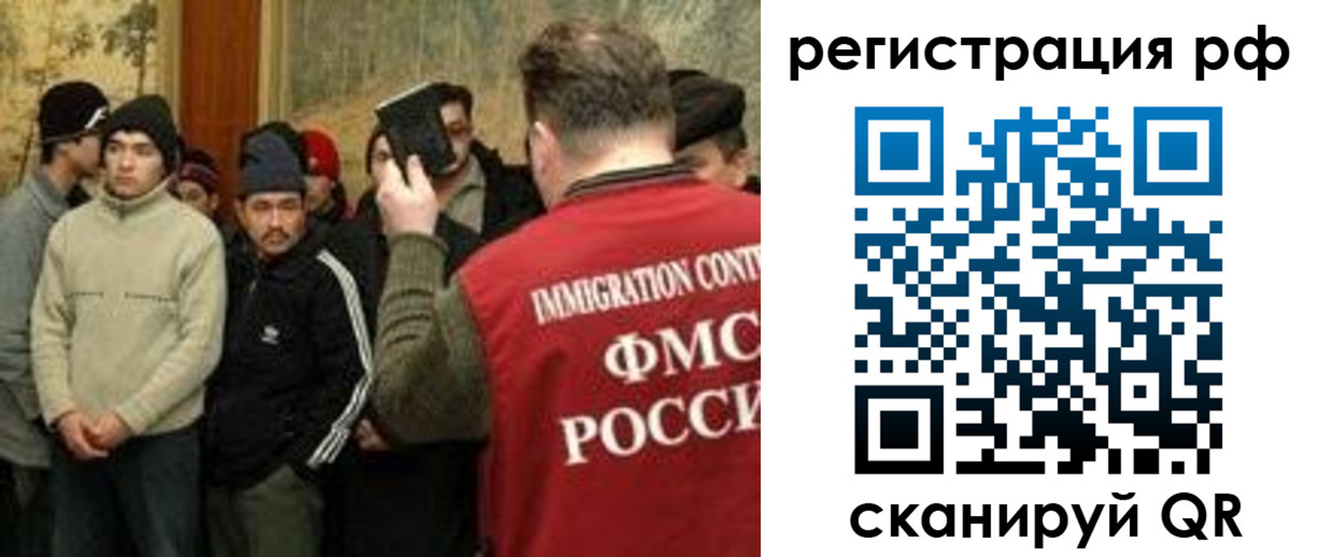 прописка иностранных граждан в Кузнецке
