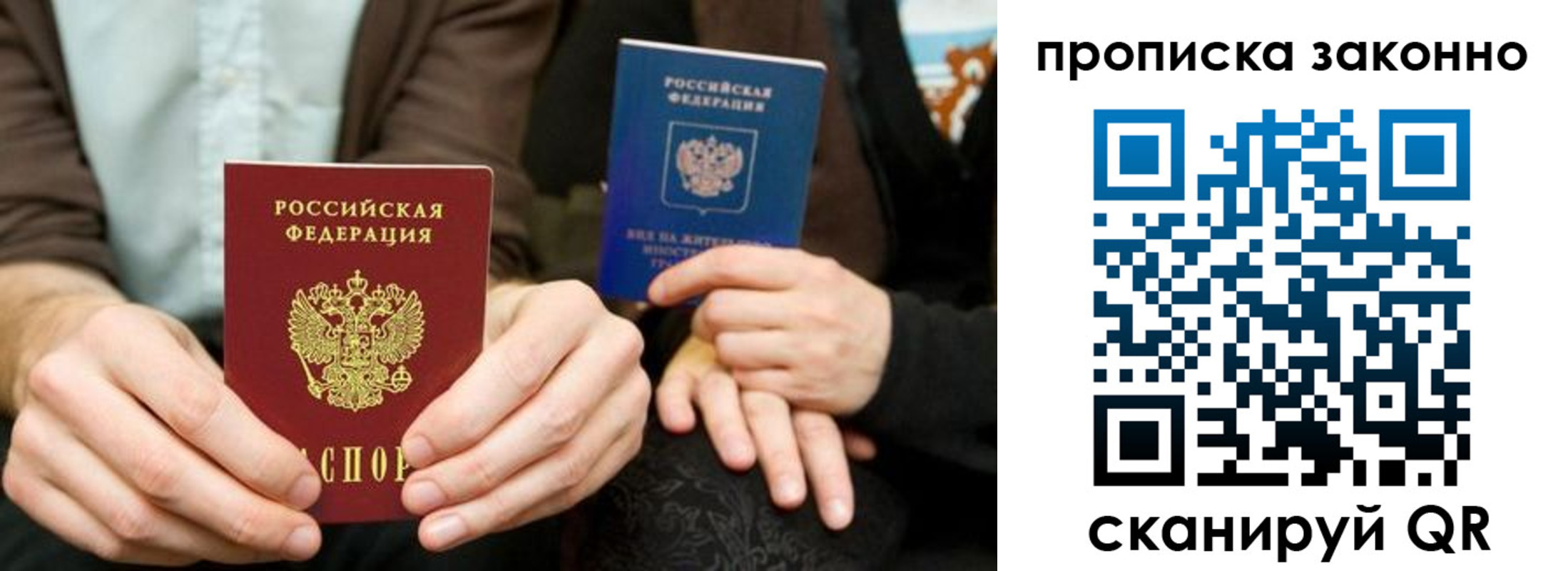 прописка для кредита в Кузнецке