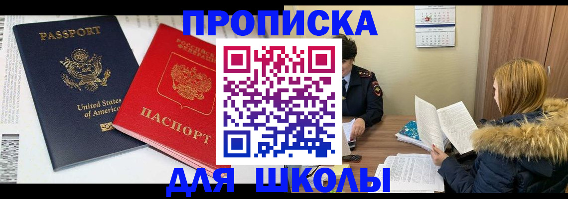 прописка иностранных граждан в Кузнецке