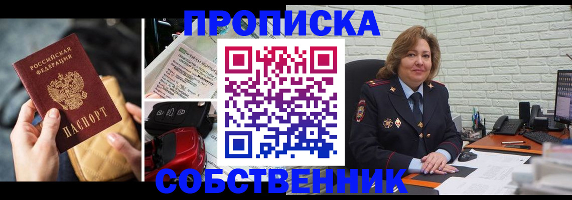 где прописаться в Кузнецке
