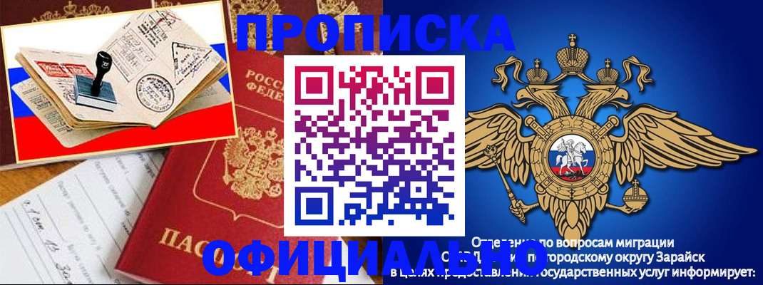временная регистрация в Кузнецке